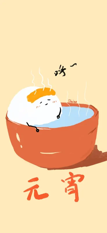 元宵壁纸